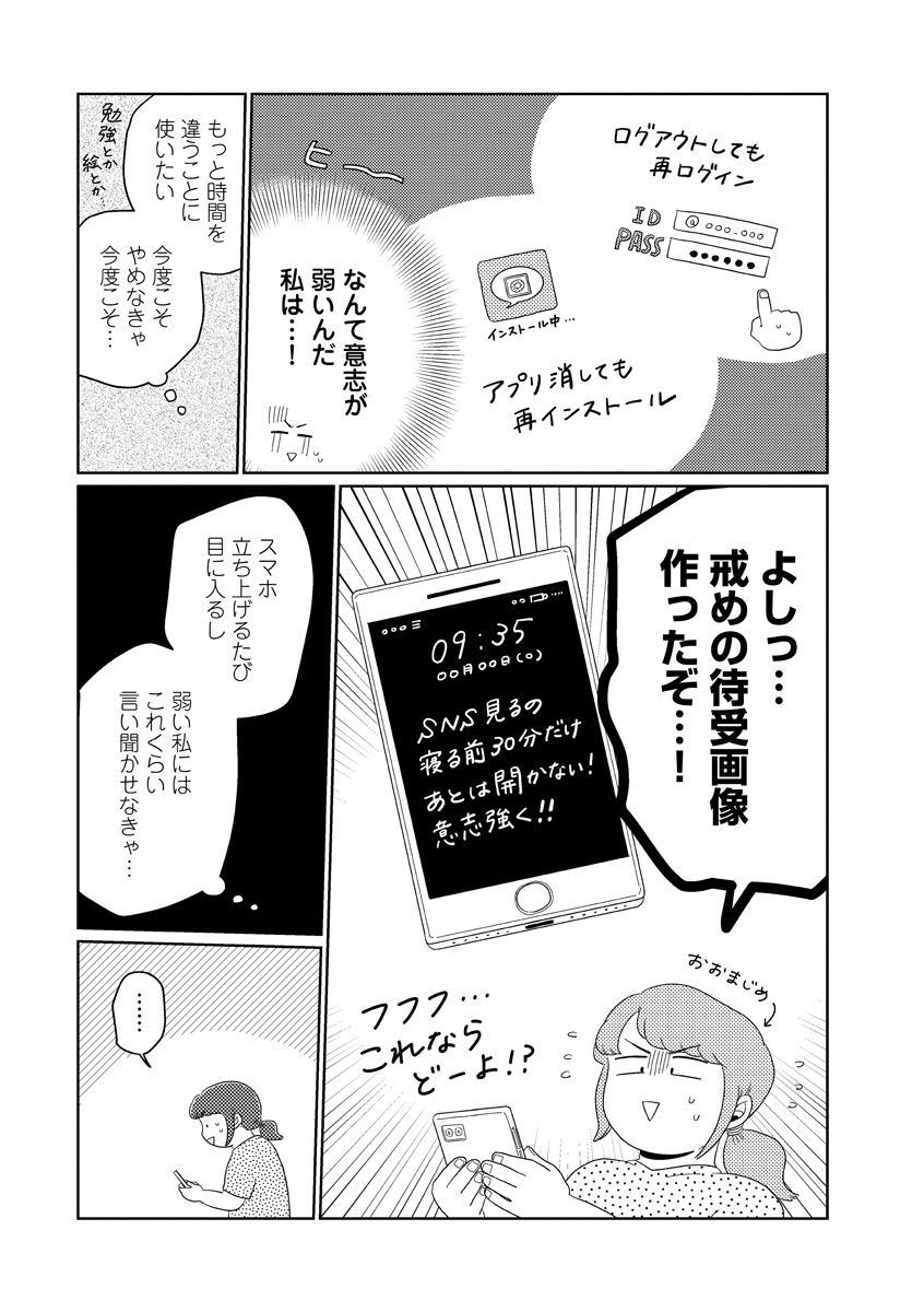 【📕更新💭】
 #コンプレックスをほどよい距離から見つめてみた 
📖第19回「やめたいのにやめられないこと」

心が弱ってる時ほど、依存度の高いものにのめりこんじゃったり、
そして抜け出せない、頑張れない自分にへこんだりして…?🤔

続きはこちらから!
▶️https://t.co/tBTFEslMPx 