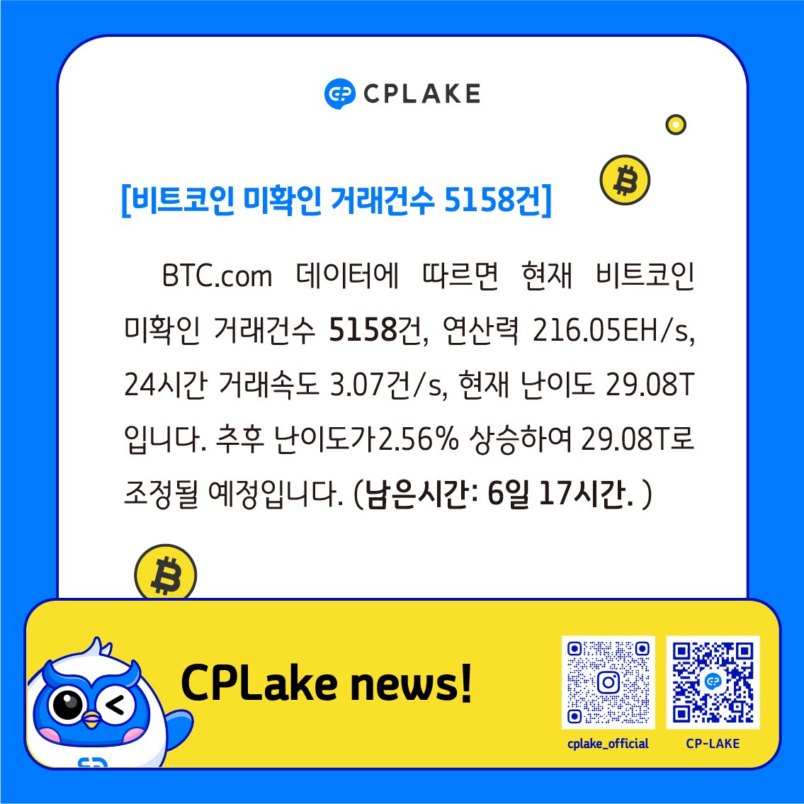 CP__LAKE's tweet photo. #오늘뉴스 전달드립니다. 
#암호화페뉴스 https://t.co/hVtnce3ZxU