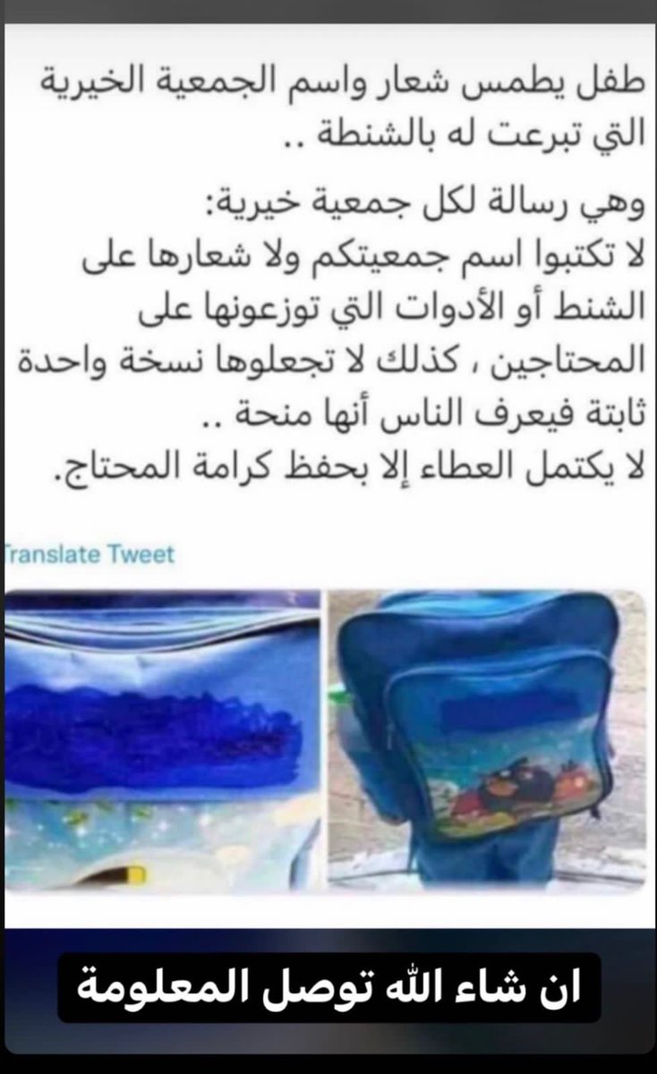 DrAhmadAlshaikh's tweet photo. رسالة من طفل .. إلى كل من يحاول إبراز الصدقات سواء بطباعة الاسم عليها أو بتصوير المحتاجين https://t.co/aZZywZ4DBe