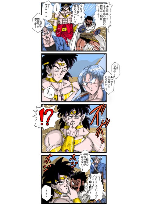 ドラゴンボール - ししゃもにゃん ドラゴンボールZ2 データカードダス ベジータ 超サイヤ人 【EX