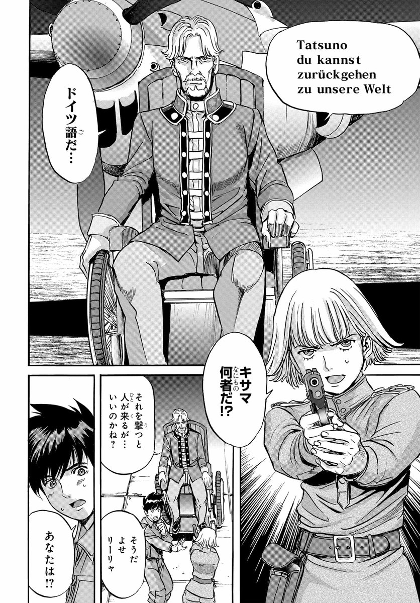 【最新話更新!】コミックス2巻好評発売中!「龍空のエイシズ」13話更新です。ルーデルが去ったタルパ。パイロットたちの残酷な運命を知ったタツノとリーリャは、ある考えを胸に行動を起こす! そしてついに「あの人物」の正体も明らかに…!? #龍空のエイシズ