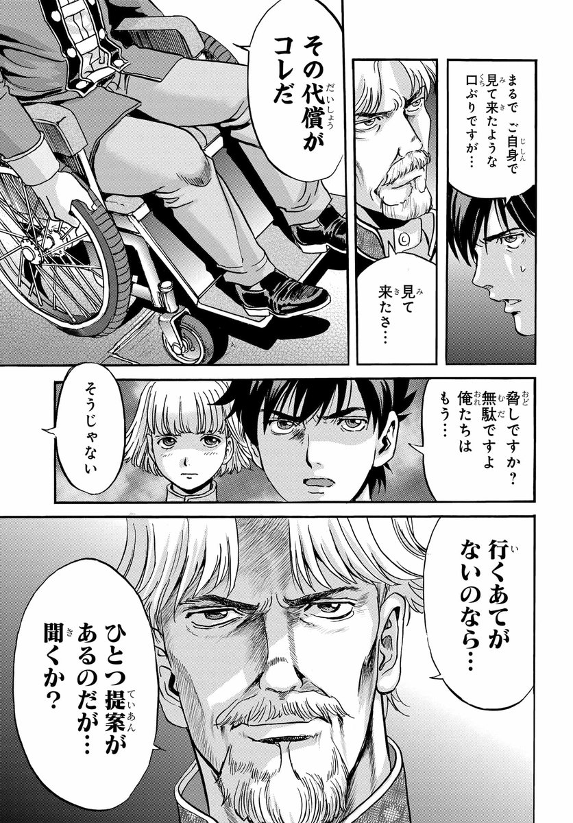 【最新話更新!】コミックス2巻好評発売中!「龍空のエイシズ」13話更新です。ルーデルが去ったタルパ。パイロットたちの残酷な運命を知ったタツノとリーリャは、ある考えを胸に行動を起こす! そしてついに「あの人物」の正体も明らかに…!? #龍空のエイシズ