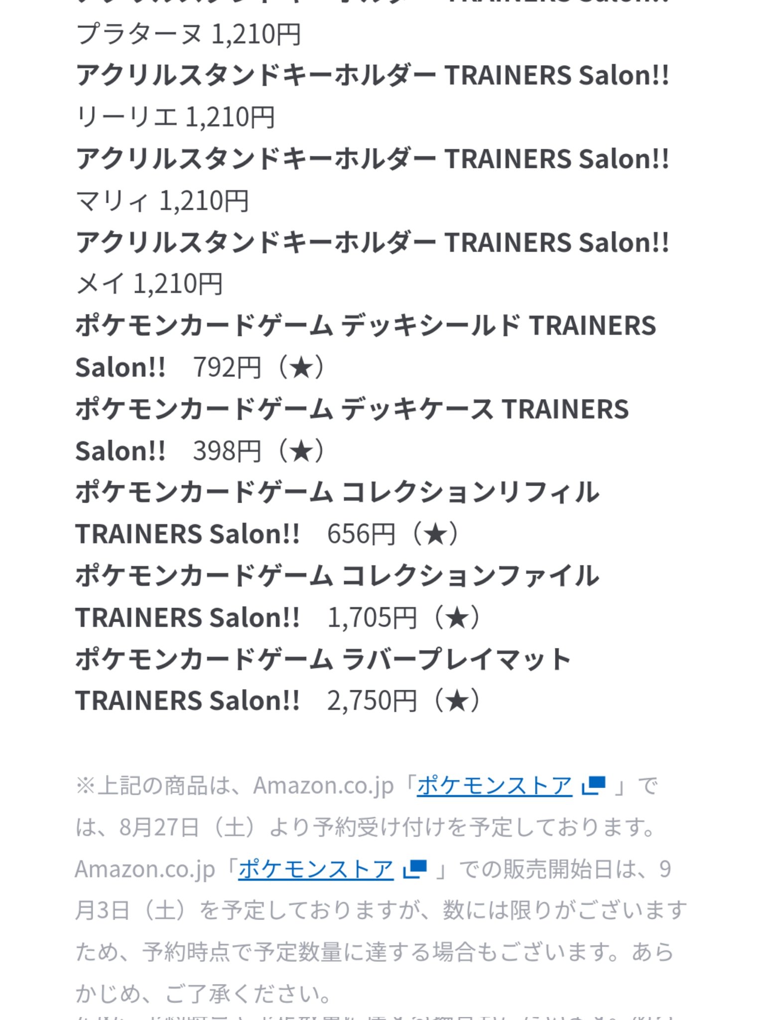 もか ポケモン垢 Moca Pokemon425 Twitter