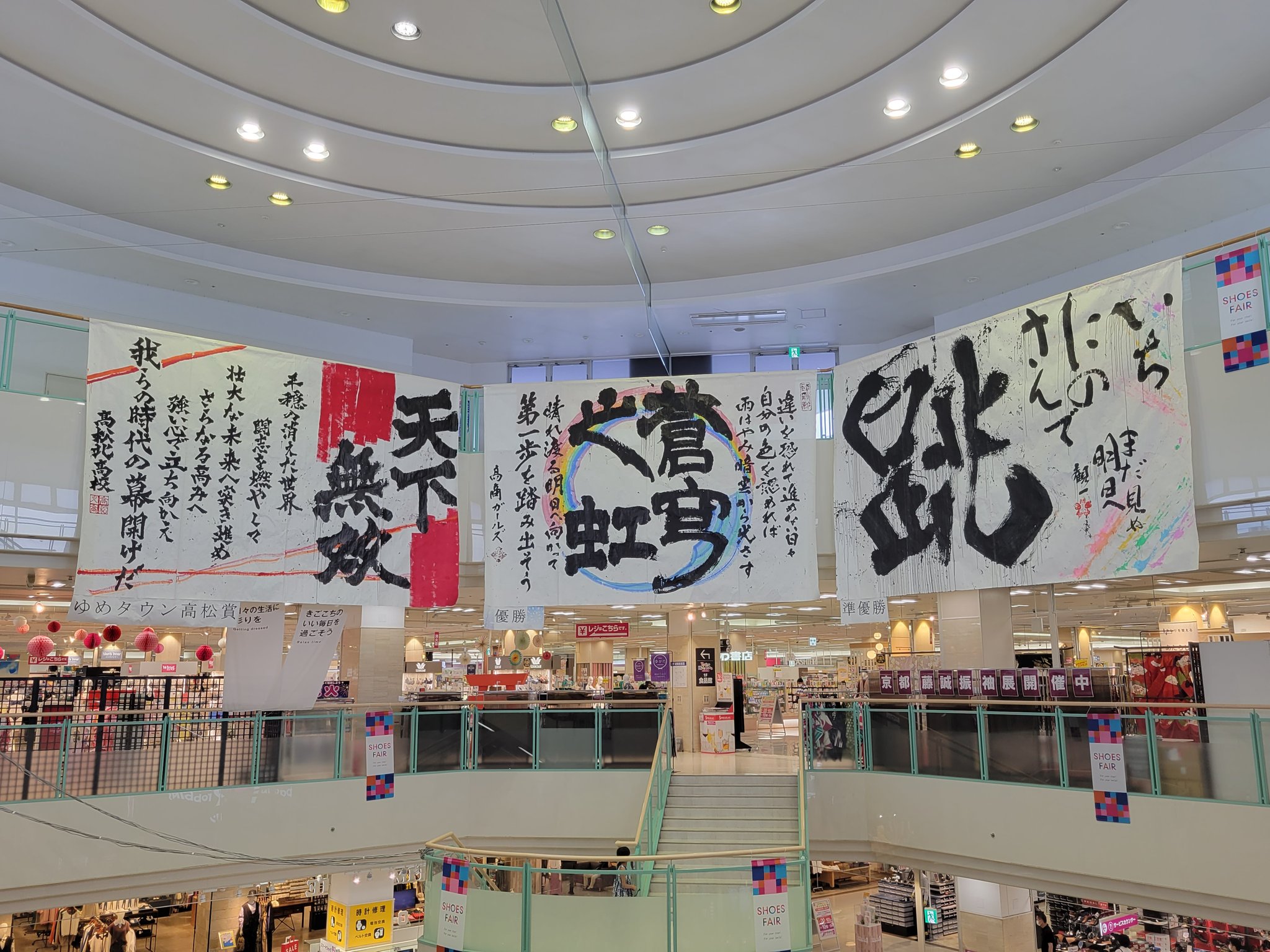 うどん県書道パフォーマンス大会 Udonkenshodo Twitter