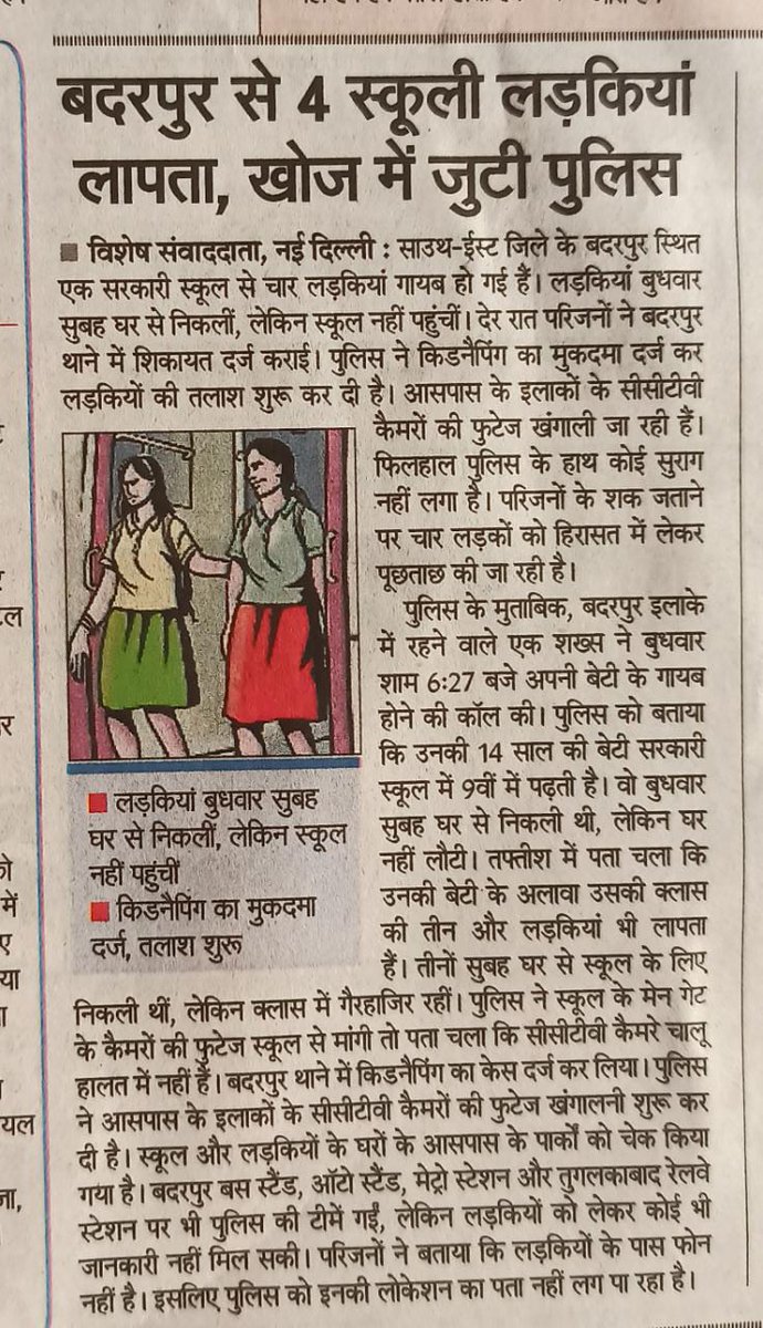 CeoQcl's tweet photo. प्रशासन को ध्यान देना चाहिए एवं त्वरित कार्यवाही करना चाहिये

@CPDelhi @nareshmittal53 @PMOIndia @AmitShah https://t.co/8XkrGM1LtY