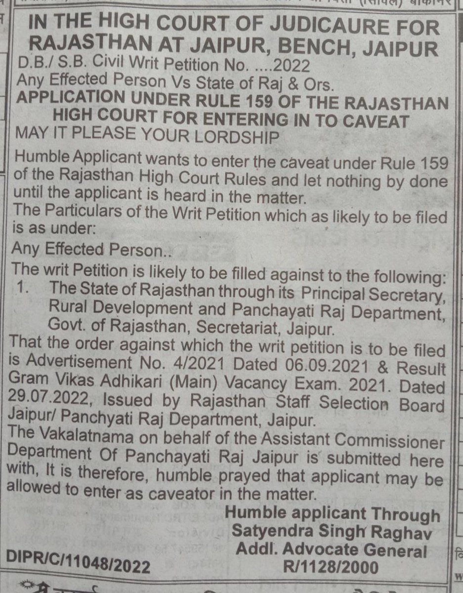 ग्राम विकास अधिकारी पद की मुख्य परीक्षा के संबंध में विभाग द्वारा माननीय उच्च न्यायालय में दायर की गई केवियट  l
आभार ।🙏🙏
🌹✊जय संघठन ✊🌹