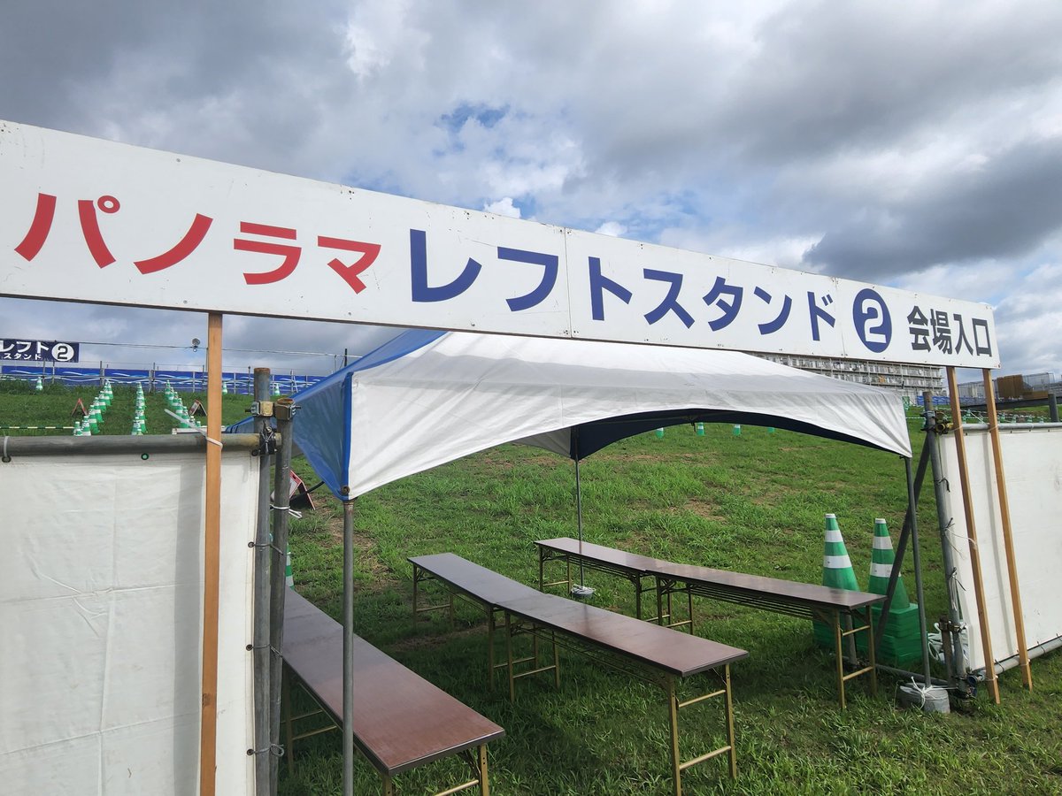 つづいて、パノラマレフトスタンド2。 ここもトイレから離れた後方席が 