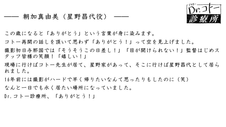 Dr コトー診療所はネットフリックスで配信なし 全シリーズ無料視聴できるサービスをご紹介 情報チャンネル