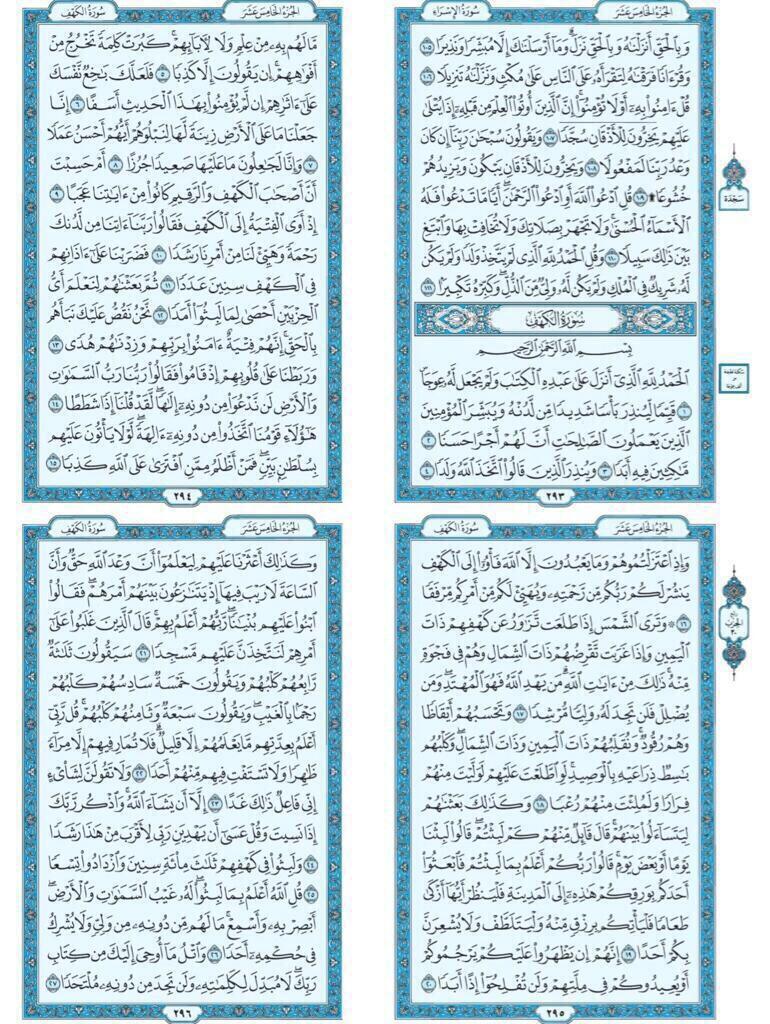 Solimanalthuna1's tweet photo. #سليمان_محمد_الثنيان
#صدقه_جاريه
#سورة_الكهف #يوم_الجمعة https://t.co/UihhBeIUw4