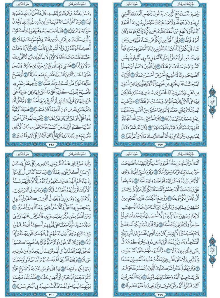 Solimanalthuna1's tweet photo. #سليمان_محمد_الثنيان
#صدقه_جاريه
#سورة_الكهف #يوم_الجمعة https://t.co/UihhBeIUw4