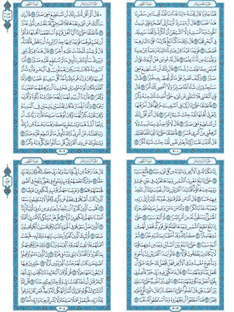 Solimanalthuna1's tweet photo. #سليمان_محمد_الثنيان
#صدقه_جاريه
#سورة_الكهف #يوم_الجمعة https://t.co/UihhBeIUw4