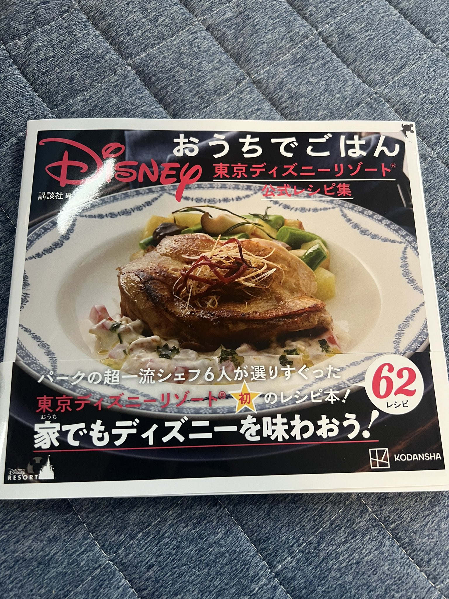 ディズニーレシピ Twitter Search Twitter