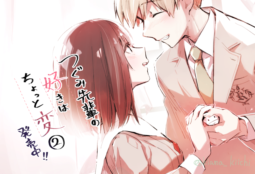 きあま紀一 Kiama Kiichi Twitter