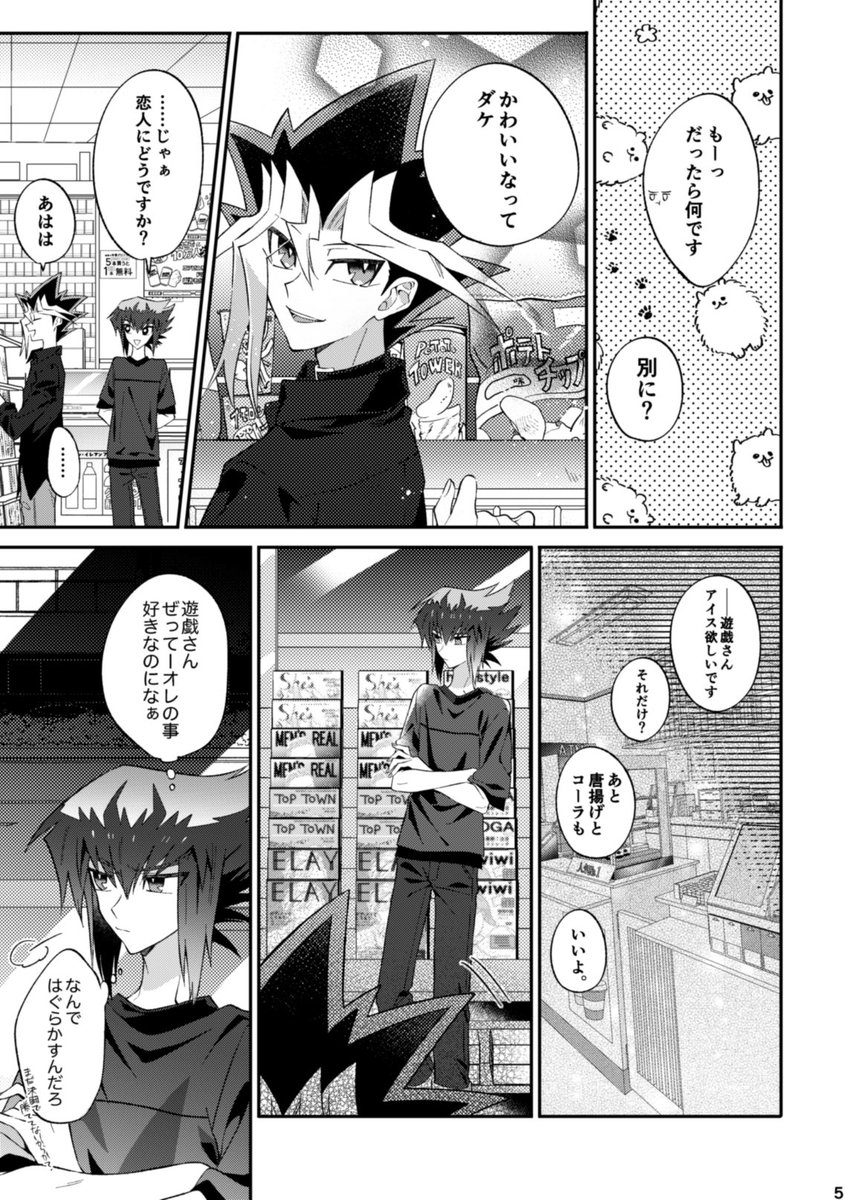 【俺タン12】新刊サンプル【十表】 https://t.co/pmufCjMps9
8月28日の新刊サンプル出しました。十表がコンビニに行って帰る間にイチャついてるだけの本です。当日は宜しくお願い致します🙇‍♀️ 