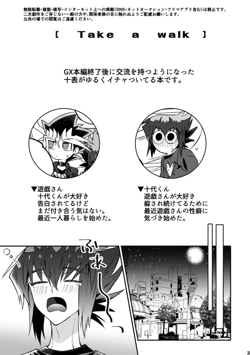 【俺タン12】新刊サンプル【十表】 https://t.co/pmufCjMps9
8月28日の新刊サンプル出しました。十表がコンビニに行って帰る間にイチャついてるだけの本です。当日は宜しくお願い致します🙇‍♀️ 