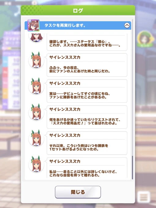 は?スズカの蹄鉄欲しいが? 