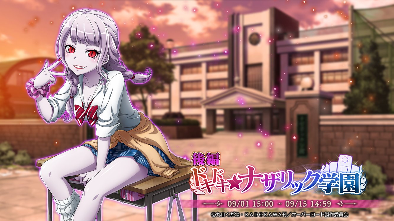 オバマス放送局 オーバーロード Ios Android配信中 Overlord Ch Twitter