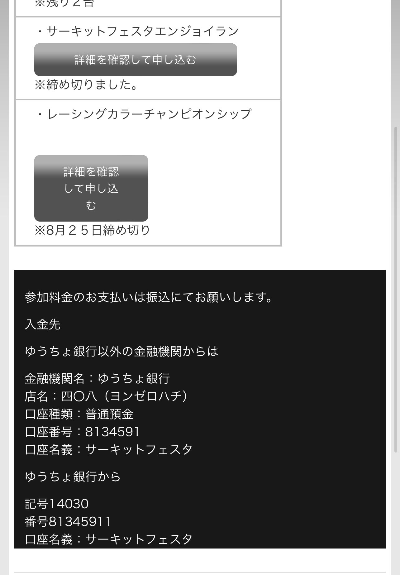 サーキットフェスタオフィシャル Enjoy Cf Twitter