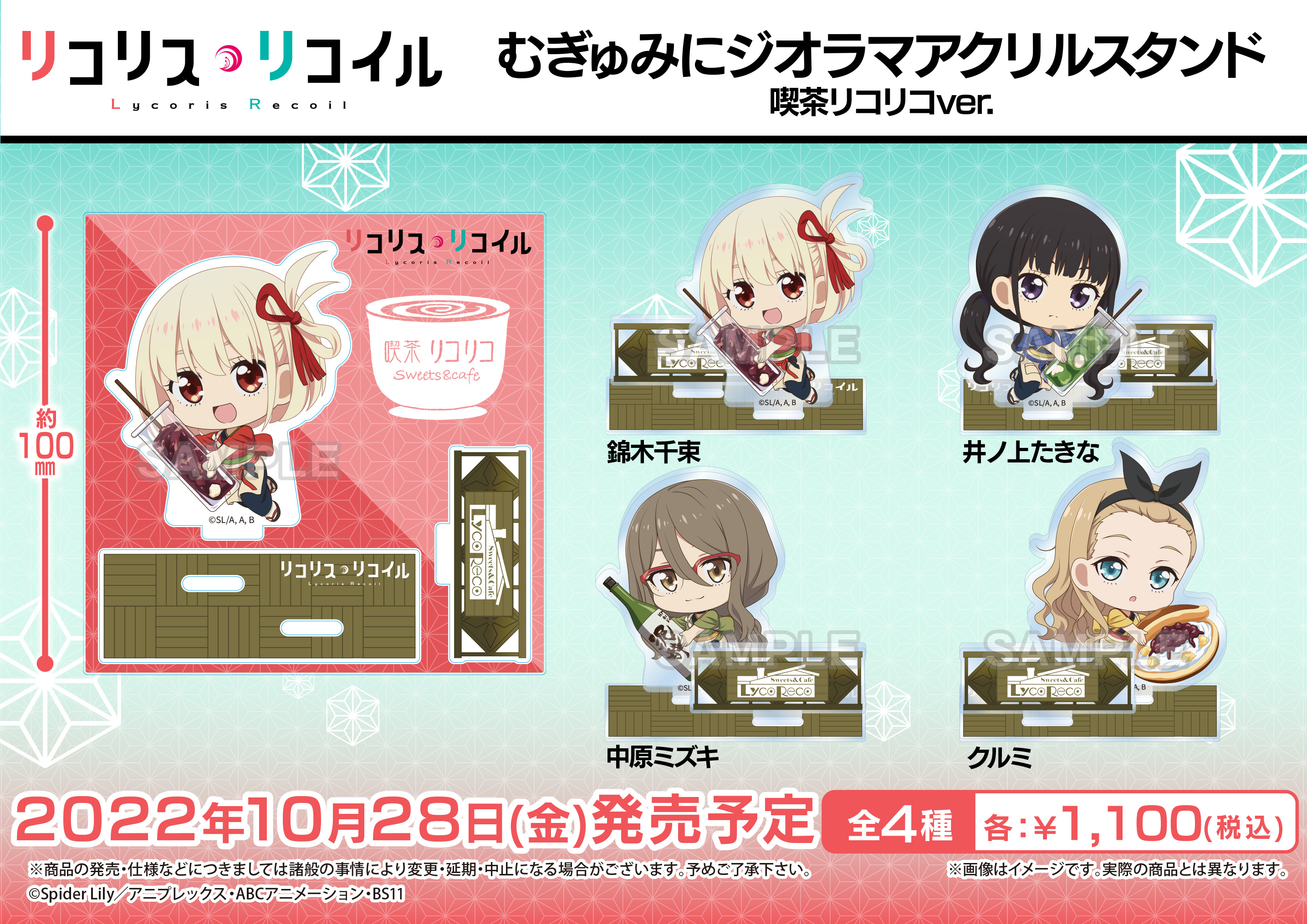 リコリス・リコイル アクリルキーホルダー 喫茶リコリコver