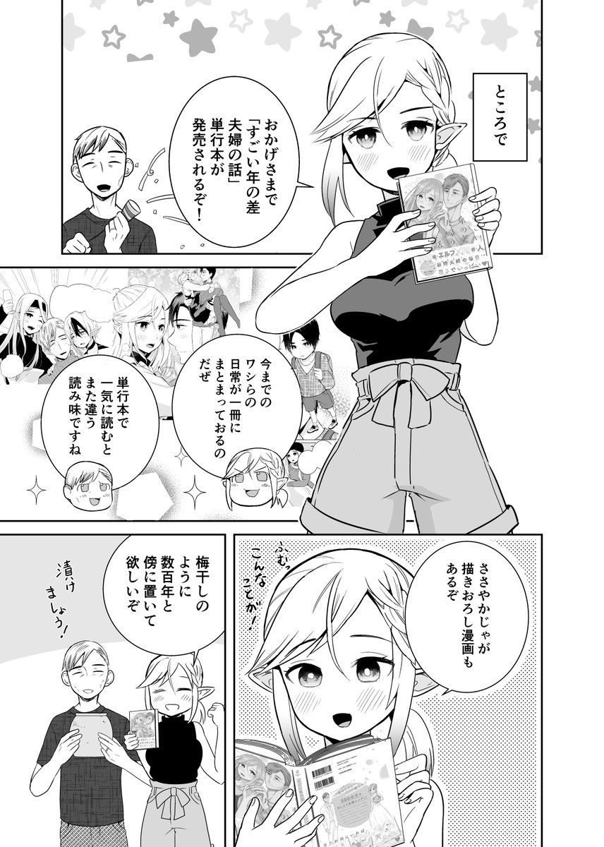 ところで 寅尾あかまる 10 26雑誌掲載 の漫画