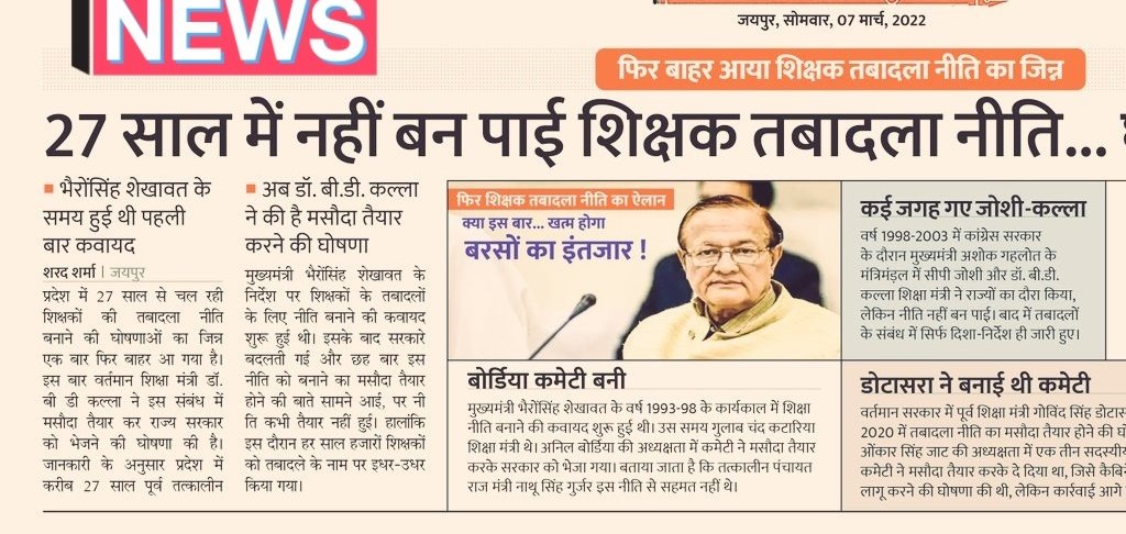 JaifNexus's tweet photo. पेंडिंग कामों मे एक 3rd शिक्षक transfer भी है मुख्य सचिव उषा शर्मा जी इस पर क्यों action नहीं लिया?
4लाख शिक्षको का सवाल है कि क्या आप प्रशासनिक अधिकारी होते हुए संज्ञान लेकर #3rdग्रेड_शिक्षक_ट्रांसफर मुद्दा खतम नहीं कर सकते?
@RajCMO @LovelyNews18 @RajGovOfficial @dsrajpurohit291 https://t.co/Sq0qilhC5h