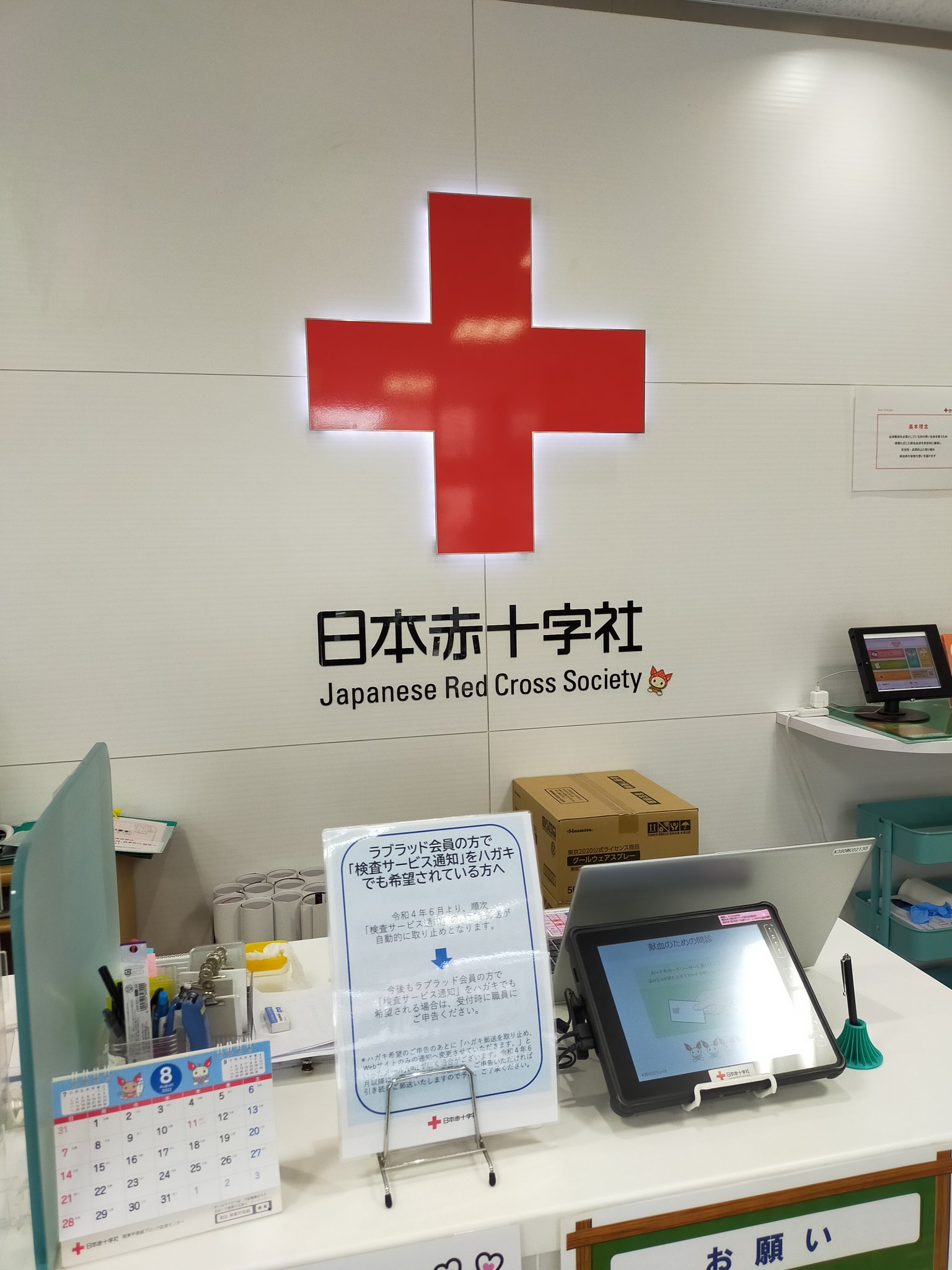 宇大献血推進サークル レッド レンジャー Udai Redranger Twitter