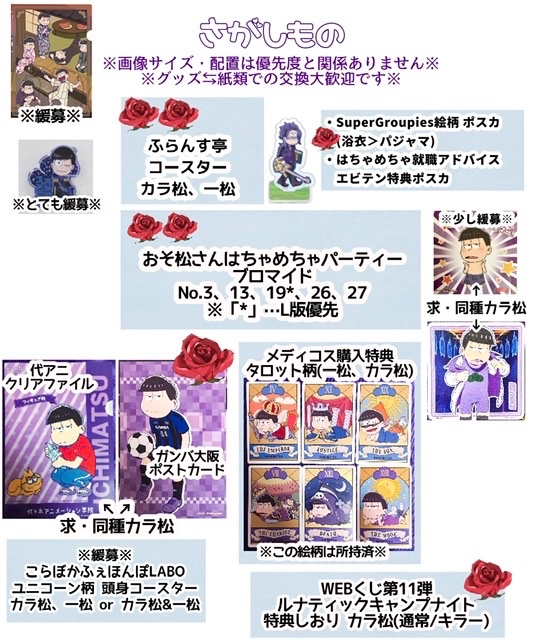 やぎ(平日不在がち)@初回ぷらいべったー必読 tweet media