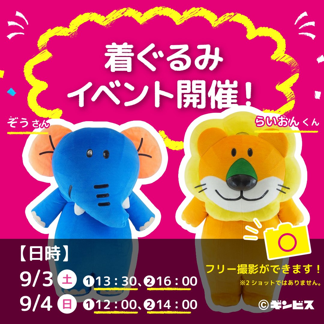 サンスター文具さんから素敵なお知らせ✨ ＼ 「たべっ子どうぶつ