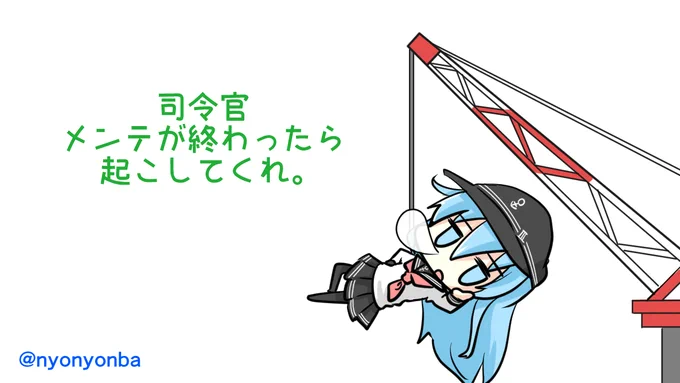 #艦これ メンテナンス中…… 