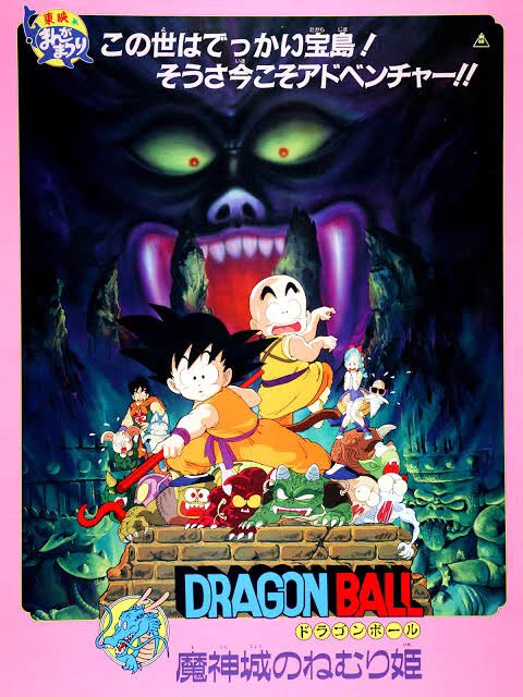 RT>東映まんがまつりみたいな、もう昔の劇場版ドラゴンボールみたいにパラレル設定な映画はやらないんだろうな〜。 