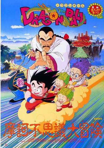 RT>東映まんがまつりみたいな、もう昔の劇場版ドラゴンボールみたいにパラレル設定な映画はやらないんだろうな〜。 