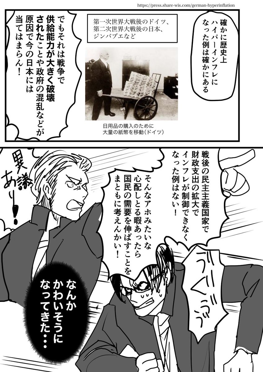 財政リフレになってて嫌だったから、まもるにフジマキ論法(ハイパーインフレーーーー!!!)をとらせました https://t.co/PJsuTUJVcq 