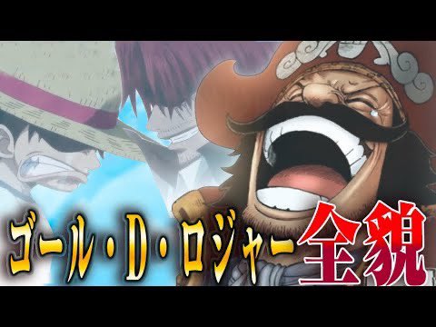Gamore ガモーレ ワンピースチャンネル がもっち のイラストを描いて頂きました また昨晩動画アップしてるので是非ご覧頂けると嬉しいです ルフィがラフテルへ到達する方法とは 多すぎるロジャーとの共通点 ゴールド ロジャーの全ての謎と Gamore ガモーレ ワンピースチャンネル がもっち のイラストを描いて頂きました また昨晩動画アップしてるので是非ご覧頂けると嬉しいです ルフィがラフテルへ到達する方法とは 多すぎるロジャーとの共通点 ゴールド ロジャーの全ての謎と
