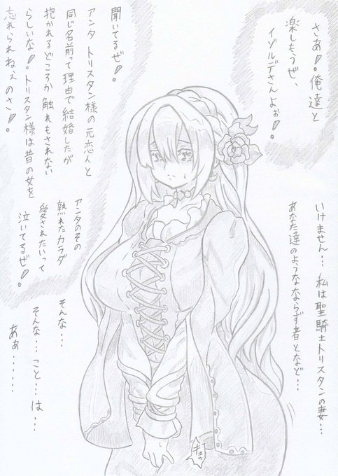 遊戯王より白い手のイゾルデ 