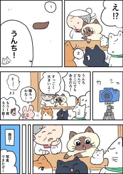 最終話「おふくちゃん最終回」はこちらから⇒
(https://t.co/oE2D1F4rUo)
長きにわたり『猫のおふくちゃん』の応援をいただき、本当にありがとうございました。 