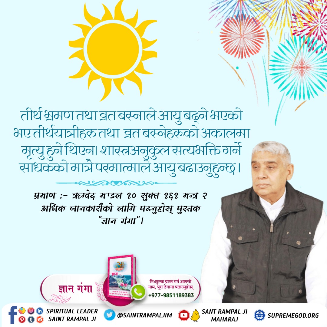 KumarHari786's tweet photo. #व्रत_शास्त्र_विरुद्धसाधना
भक्ति करो प्रमाण देखके। भाई https://t.co/nFiYFx9TJZ