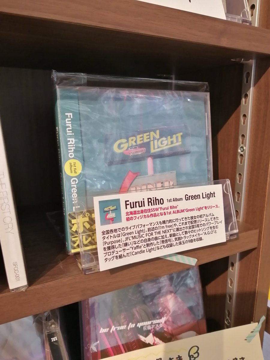 Furui Riho Furui Riho Twitter