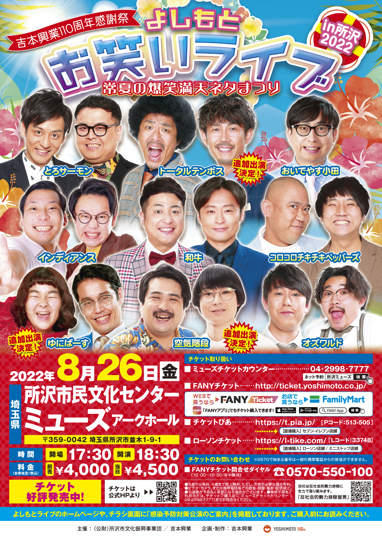 コロコロチキチキペッパーズ Twitter Search Twitter