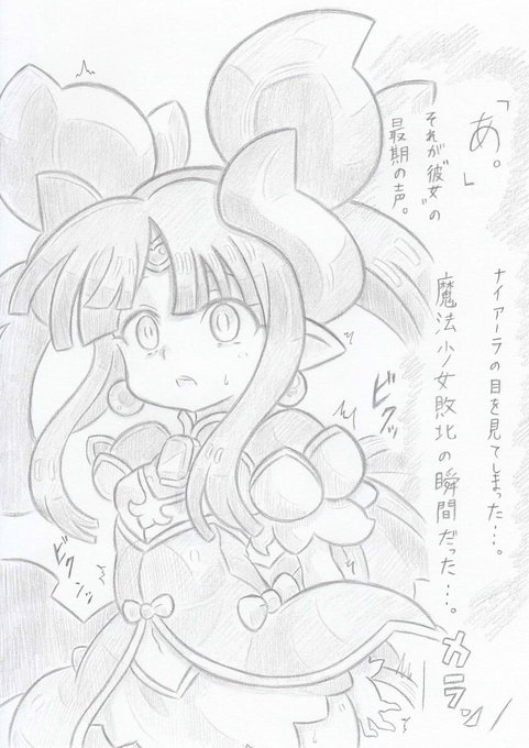 神羅万象より完全催眠ルルイエ 