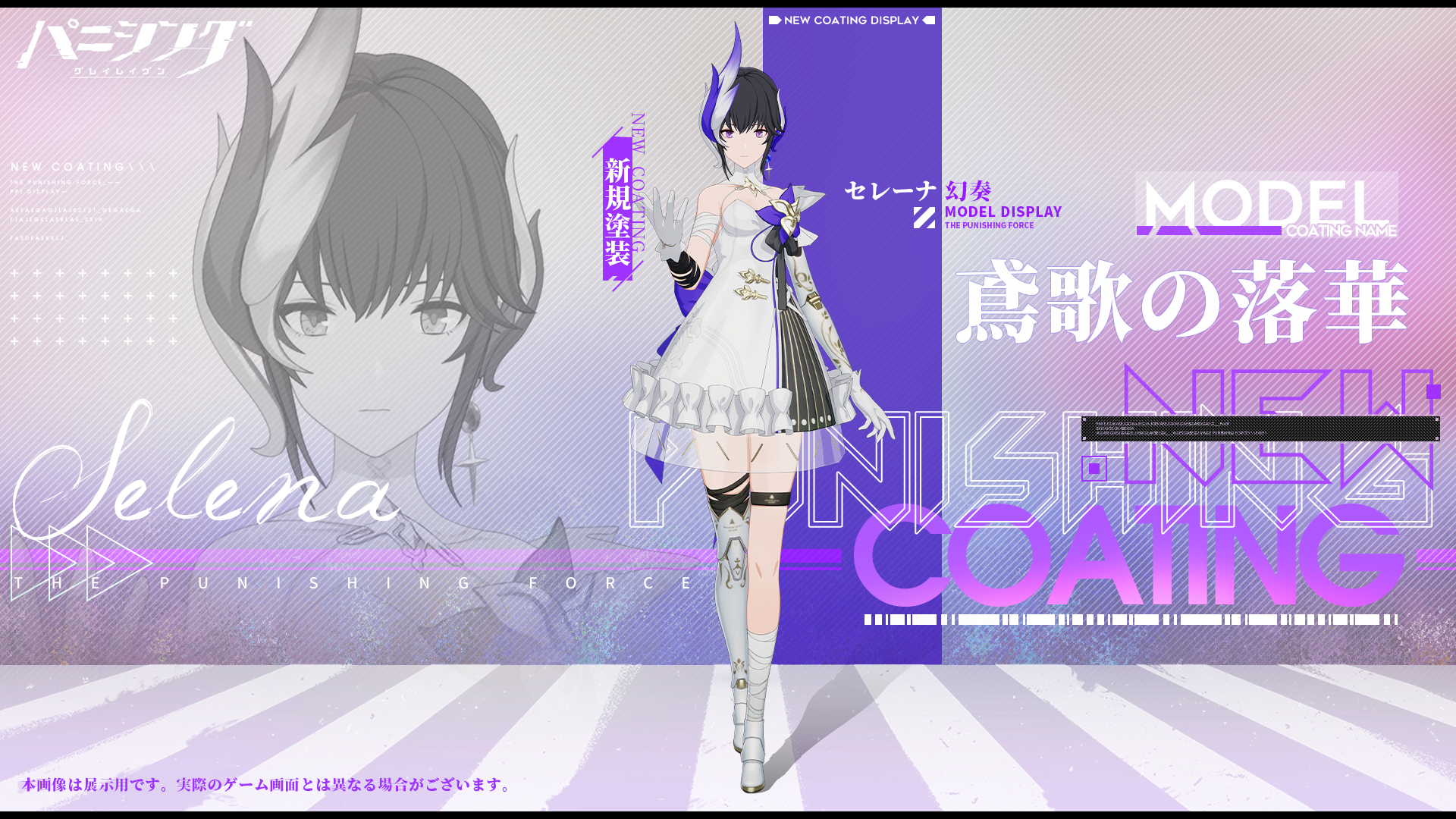 公式】パニシング：グレイレイヴン on X: 