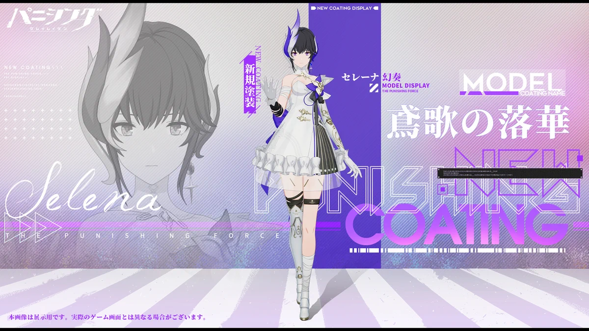 公式】パニシング：グレイレイヴン on X: 