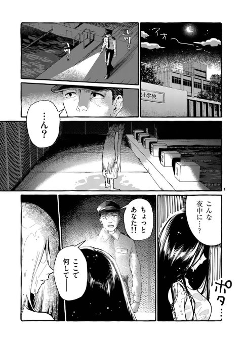 マンガワンにて「うしろの正面カムイさん」最新話本日更新👻
よろしくね!

#うしろの正面カムイさん
https://t.co/WA0iYXcQ3b 