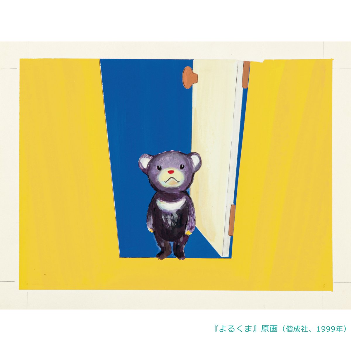komako_kobe's tweet photo. 【もうすぐ閉幕！】
#兵庫県立美術館 ギャラリー棟3階で開催中の「みみをすますように　酒井駒子」展は今週末、8月28日㊐で閉幕を迎えます🐰
全国を巡回してきた本展の最終会場でとなります。
#酒井駒子 さんの魅力がたっぷり詰まった原画の数々をお見逃しなく✨ https://t.co/AjspfQLMYs