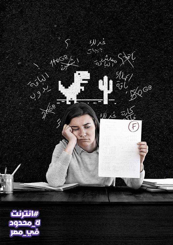 حرام 
#امسك_حرامي_النت_في_مصر