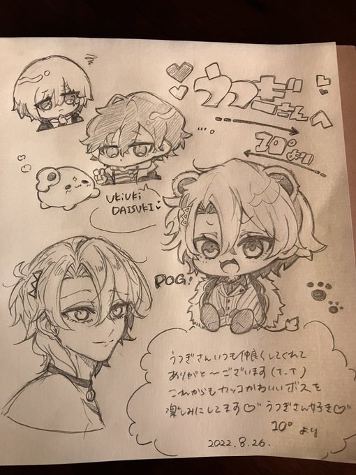 とうどさん(@10doxx )に描いていただいた!!!!!!!!!!ありがとうございます神よ。。。。!!!!!!かわいい。。。。。。。食べた 