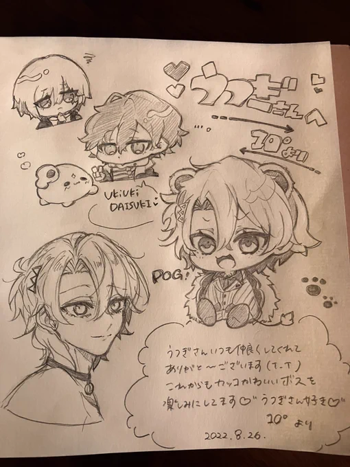 とうどさん(@10doxx )に描いていただいた!!!!!!!!!!ありがとうございます神よ。。。。!!!!!!かわいい。。。。。。。食べた 