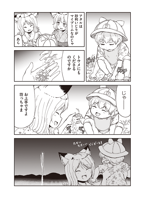【狐のお嫁ちゃんと息子ちゃん】第十八「狐のお嫁ちゃんと息子ちゃんと花火大会に行きし縁」(3/4) 