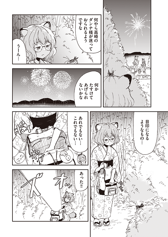 【狐のお嫁ちゃんと息子ちゃん】第十八「狐のお嫁ちゃんと息子ちゃんと花火大会に行きし縁」(3/4) 