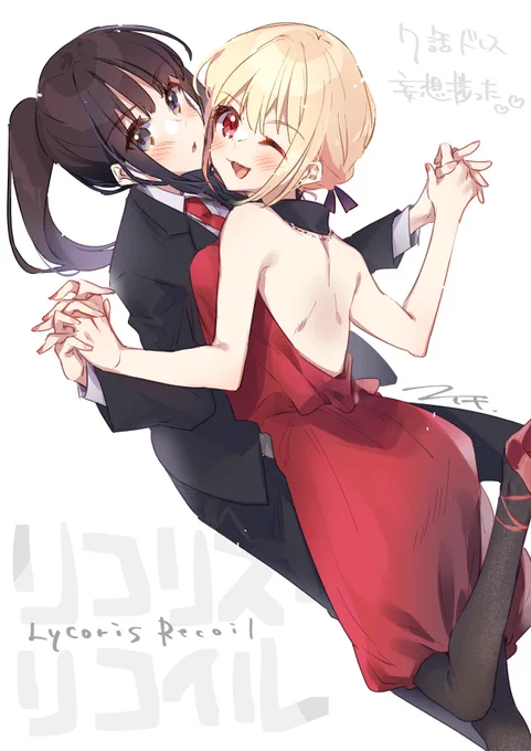 息抜き #リコリコ 