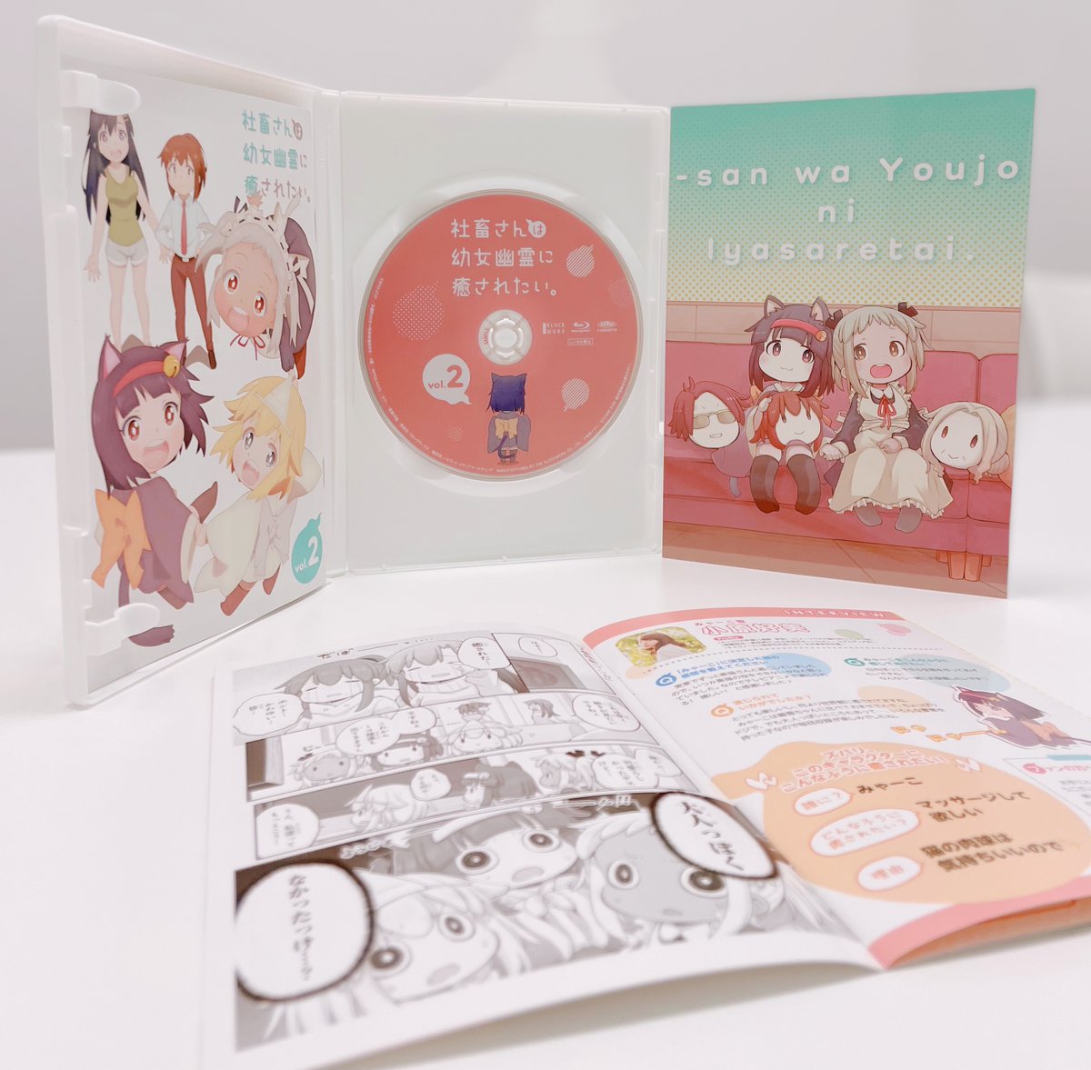 👻本日発売🎊㊗ ＼ 「社畜さんは幼女幽霊に癒されたい。」 Blu